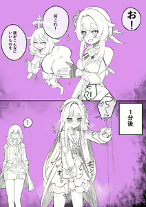 Page 215 of Lucifina_006 - preview thumbnail