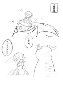 Page 236 of Lucifina_006 - preview thumbnail