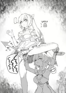 Page 240 of Lucifina_006 - preview thumbnail