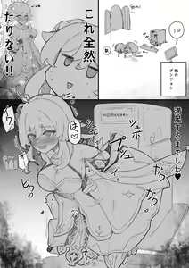 Page 260 of Lucifina_006 - preview thumbnail