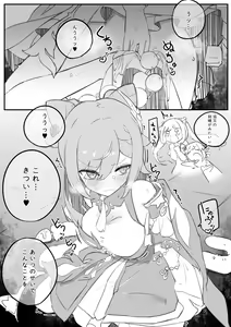 Page 278 of Lucifina_006 - preview thumbnail
