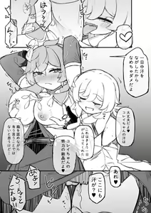 Page 345 of Lucifina_006 - preview thumbnail