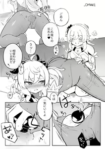 Page 472 of Lucifina_006 - preview thumbnail