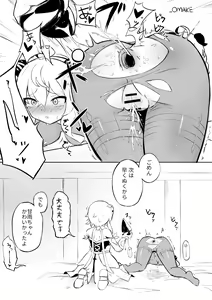 Page 473 of Lucifina_006 - preview thumbnail