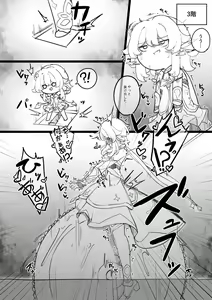 Page 81 of Lucifina_006 - preview thumbnail
