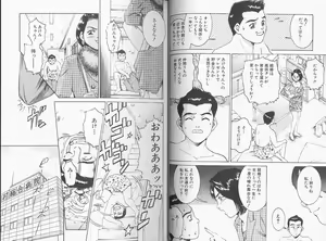 Page 17 of Kangofu Rock 2 - preview thumbnail