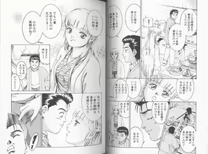 Page 31 of Kangofu Rock 2 - preview thumbnail