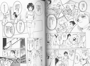 Page 39 of Kangofu Rock 2 - preview thumbnail