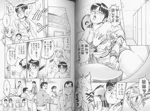 Page 40 of Kangofu Rock 2 - preview thumbnail