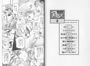Page 4 of Kangofu Rock 2 - preview thumbnail