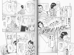 Page 8 of Kangofu Rock 2 - preview thumbnail