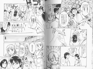 Page 83 of Kangofu Rock 2 - preview thumbnail