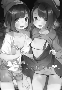 Page 2 of Datte Fuku, Taka Iindamon♥ - Quiero decir... La ropa es muy cara♥ - preview thumbnail