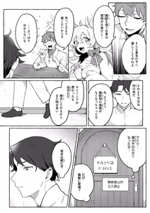 Page 3 of Isekai Rakuten Vol. 48 - preview thumbnail