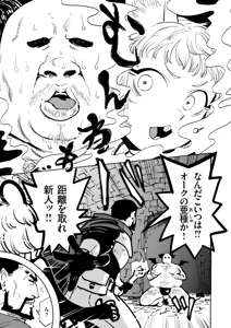 Page 80 of Isekai Rakuten Vol. 48 - preview thumbnail