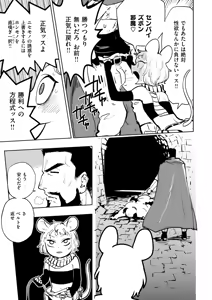 Page 84 of Isekai Rakuten Vol. 48 - preview thumbnail