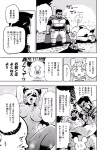 Page 92 of Isekai Rakuten Vol. 48 - preview thumbnail