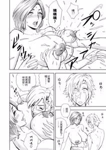 Page 25 of 通勤妻媽媽1-2 - preview thumbnail