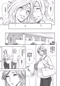 Page 32 of 通勤妻媽媽1-2 - preview thumbnail