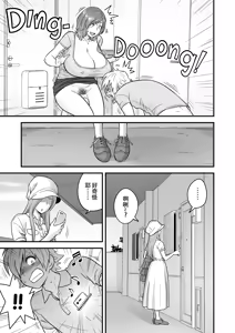 Page 45 of 通勤妻媽媽1-2 - preview thumbnail