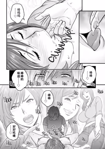 Page 56 of 通勤妻媽媽1-2 - preview thumbnail