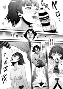 Page 2 of nike / nikedrawing  Niijima Makoto ♥ Sweaty play ♥ - preview thumbnail
