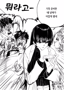 Page 2 of Rikei Joshi Takahashi | 이공계 여자 타카하시 - preview thumbnail