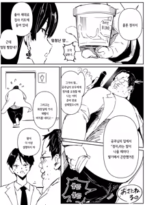 Page 5 of Rikei Joshi Takahashi | 이공계 여자 타카하시 - preview thumbnail
