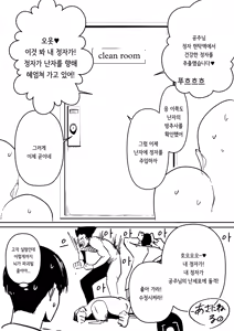Page 7 of Rikei Joshi Takahashi | 이공계 여자 타카하시 - preview thumbnail