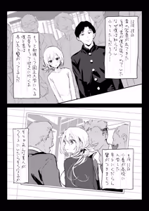 Page 46 of Niizuma no Koharu, Netorase - preview thumbnail