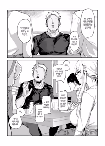 Page 12 of Niizuma no Koharu, Netorase - preview thumbnail