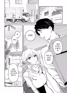 Page 3 of Niizuma no Koharu, Netorase - preview thumbnail