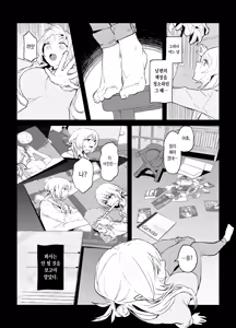 Page 41 of Niizuma no Koharu, Netorase - preview thumbnail