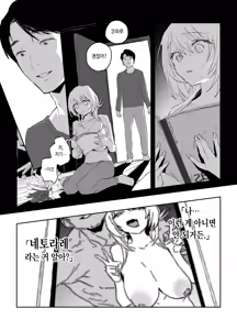 Page 53 of Niizuma no Koharu, Netorase - preview thumbnail