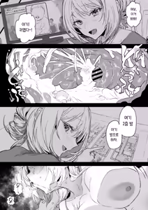 Page 85 of Niizuma no Koharu, Netorase - preview thumbnail