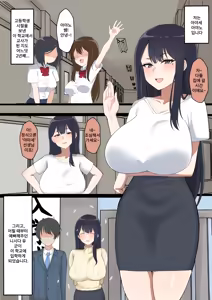 Migawari no Ayano Sensei | 아야노 선생님의 대역 — hentai manga cover on Fhentai