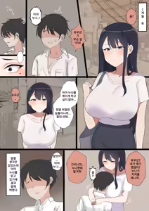 Page 3 of Migawari no Ayano Sensei | 아야노 선생님의 대역 - preview thumbnail