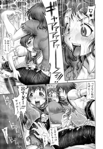 Page 107 of COMIC Megastore 2011-01 - preview thumbnail