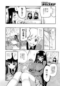 Page 216 of COMIC Megastore 2011-01 - preview thumbnail