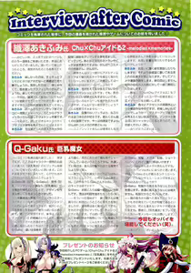 Page 23 of COMIC Megastore 2011-01 - preview thumbnail