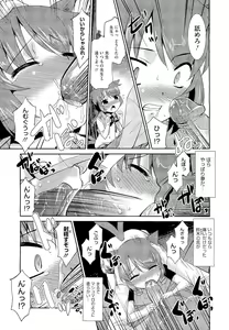 Page 327 of COMIC Megastore 2011-01 - preview thumbnail