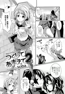 Page 365 of COMIC Megastore 2011-01 - preview thumbnail
