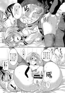 Page 383 of COMIC Megastore 2011-01 - preview thumbnail