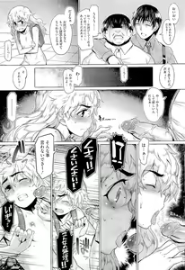 Page 305 of COMIC Megastore 2011-02 - preview thumbnail