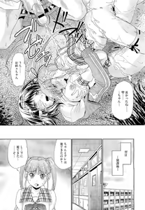 Page 439 of COMIC Megastore 2011-02 - preview thumbnail