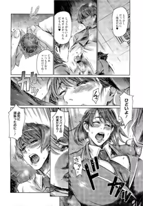 Page 476 of COMIC Megastore 2011-02 - preview thumbnail