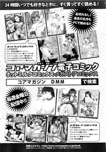 Page 93 of COMIC Megastore 2011-02 - preview thumbnail