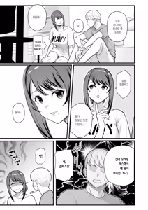 Page 14 of Loveho de Date Kabegoshi ni Oyako to Sorezore XX Suru Hon Zenpen | 러브호텔 데이트 벽 너머로 모녀를 각각 ○○하는 책【전편】 (decensored) - preview thumbnail