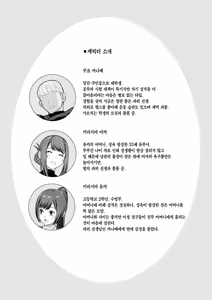 Page 3 of Loveho de Date Kabegoshi ni Oyako to Sorezore XX Suru Hon Zenpen | 러브호텔 데이트 벽 너머로 모녀를 각각 ○○하는 책【전편】 (decensored) - preview thumbnail