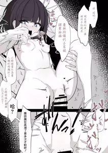 Page 16 of Succubus-chan wa Wakarasetai | 小魅魔想調教征服男人 - preview thumbnail
